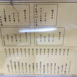 ラーメン とんかつ 忠 - メニュー