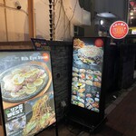 お好み焼き 恋火 - 