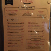 うしごろバンビーナ 恵比寿本店 - 
