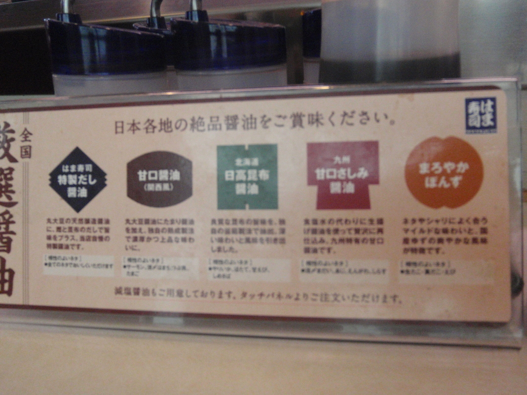 メニュー写真 はま寿司 北谷伊平店 北谷町 回転寿司 食べログ メニュー写真 はま寿司 北谷伊平店 北谷町 回転寿司 食べログ