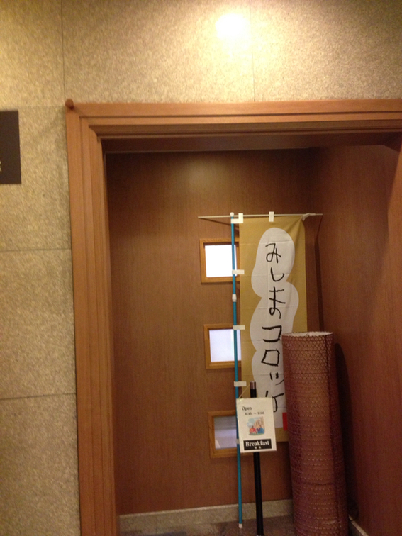 食・呑み処 花々亭 ホテルルートイン藤枝駅北店 name=