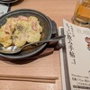 大衆酒場 おたる 三幸 道庁前店
