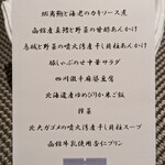 レストラン アゼリア - 