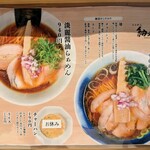 らぁめん 紬麦 - 