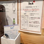 らぁめん 紬麦 - 伝票で注文