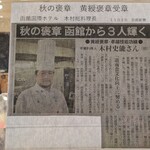 レストラン アゼリア - 