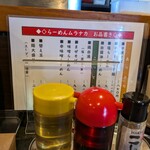 らーめん ムラナカ - 