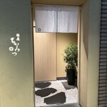 銀座 ちかみつ - 