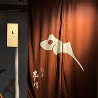 割烹 市川 - 