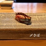 鮨 麻生 平尾山荘 - 