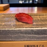 鮨 麻生 平尾山荘 - 