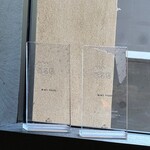 鮨 麻生 平尾山荘 - 