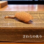 鮨 麻生 平尾山荘 - 