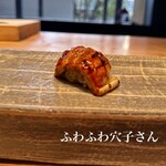 鮨 麻生 平尾山荘 - 