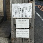 うなぎ 和友 - 立て看板