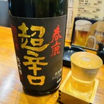 おどる魚 - 大好き春鹿\(//∇//)\