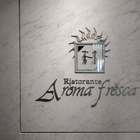 アロマフレスカ 名古屋 - 