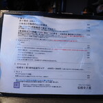 弘明寺丿貫 - 卓上メニュー