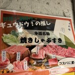 さつま福永牧場直営 ギュウドウ! GEMS三軒茶屋店 - 