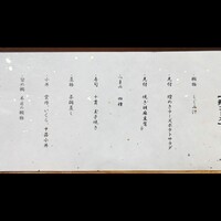 完全個室鮨和食かなうS - 