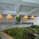 BANYAN　TREE　BANGKOK - 