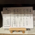 らぁめん 涼虎 - メニュー