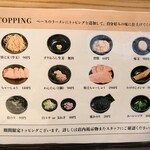 らぁめん 紬麦 - 