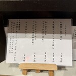 らぁめん 涼虎 - メニュー