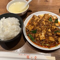 四川料理 龍の子 - 