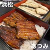 うなぎ料理 あつみ