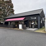 ブーランジェリー アンアミー - 