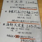 天ぷらとワイン 小島 錦橋店 - 