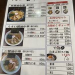 中華そば 醤や - 