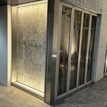 レストラン リューズ - 