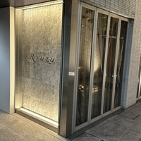 レストラン リューズ - 