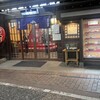 吉宗 本店