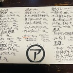 ビストロ アリゴ - 