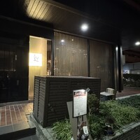 炉端イタリアン ICORIBI 堂島 - 