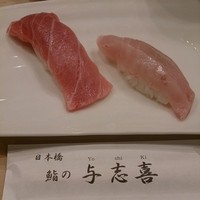 鮨の与志喜 - お値打ちランチ