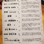 和酒・煮込み らいどん - 