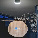 ポタティス - 