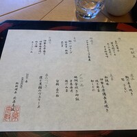 アマネムダイニング - 