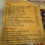 VILLAGE PARK RESTAURANT - 