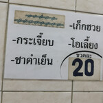 Aung Peng Chung Fishball - 