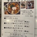 本格手打 もり家 - 