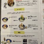 本格手打 もり家 - 