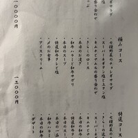 名古屋焼肉きらく - 