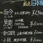 meets 螢 - メニュー