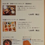 meets 螢 - メニュー