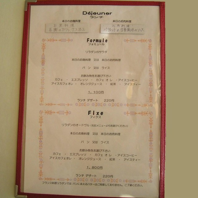 高崎フランス料理 L Isle Adam ランチ フォミュール 1 100円 By おすもう3 リラダン Lisle Adam 高崎問屋町 フレンチ 食べログ 高崎フランス料理 L Isle Adam ランチ フォミュール 1 100円 By おすもう3 リラダン Lisle Adam 高崎問屋町 フレンチ 食べログ